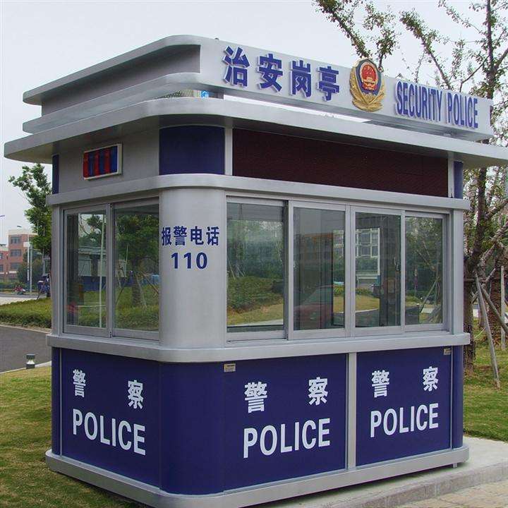 治安岗亭