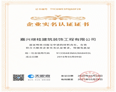 热烈欢迎嘉兴继桂岗亭建筑工程有限公司官网