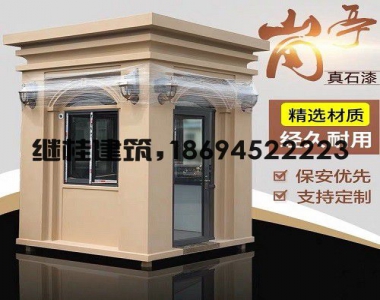 做岗亭首选岗亭厂家-嘉兴继桂岗亭建筑工程