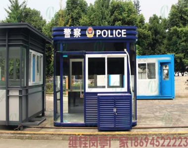 派出所警务岗亭发挥积极作用-【继桂建筑】
