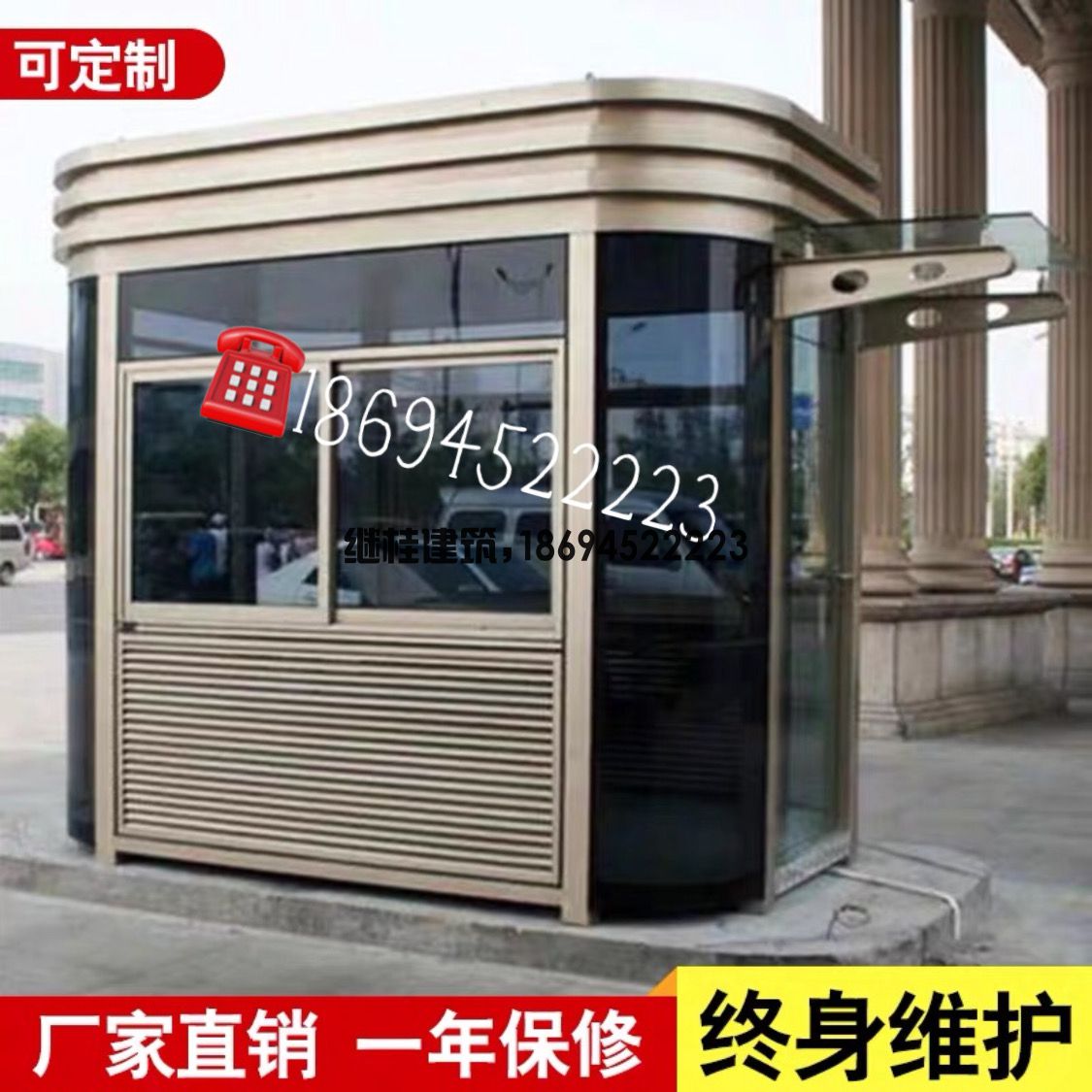 岗亭制造商售后服务内容(图1)