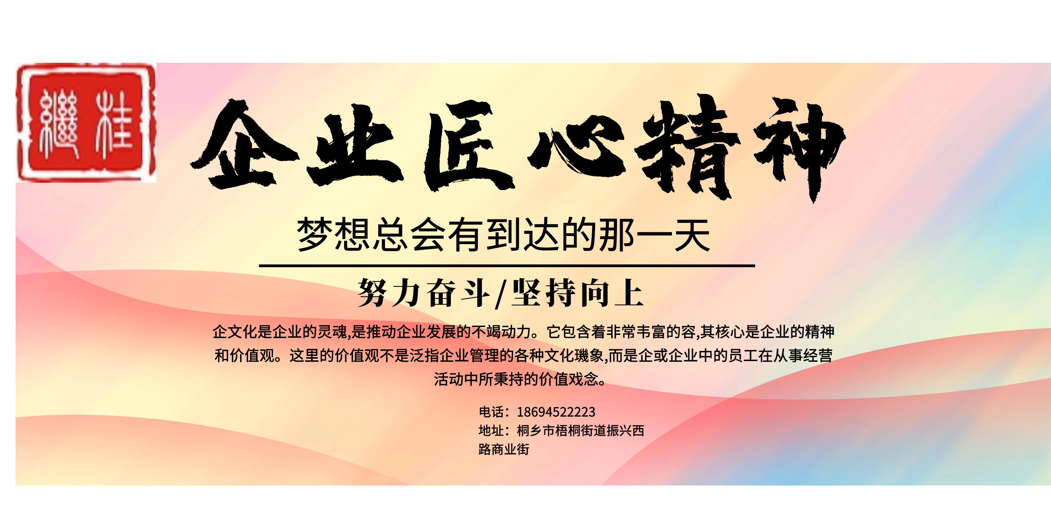 企业文化-继桂建筑(图1)