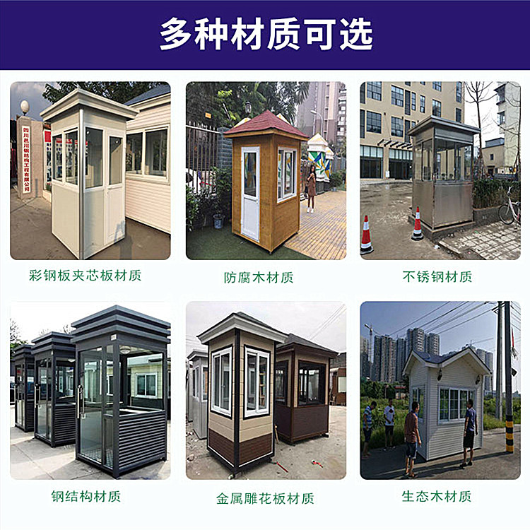 雕花板岗亭(图1)